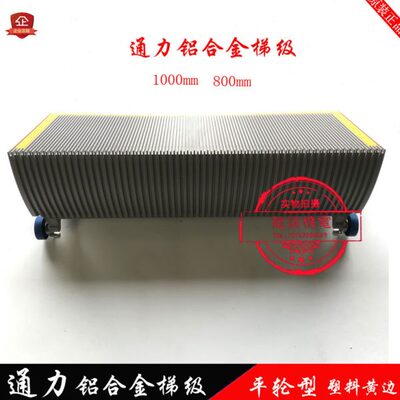 通力自动扶梯铝合金梯级黄色塑料边框平轮型梯阶KONE梯步1000/800