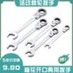 活动棘轮扳手梅花开口呆扳手6mm 32mm齿轮快速汽修工具 正反两用