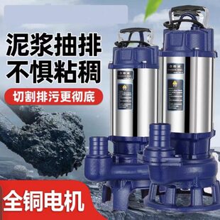 不锈钢泥浆泵抽泥沙切割泵排污泵清淤泥鱼塘化粪池污水泵抽粪泵