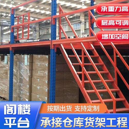 重型阁楼平台货架悬臂货架加厚仓储仓库室内二层钢结构楼阁可拆卸