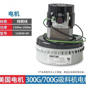 AMETEK大功率300G真空吸料机700G碳刷式马达上料机进口电机