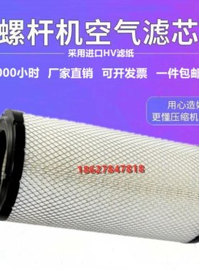 神钢FE45/55AV无油机保养配件空气滤芯S-CE05-502风格S-CE05-503