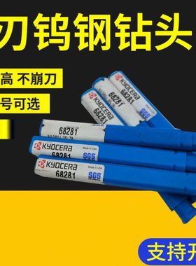 2刃钨钢钻头63933 68281 2刃平头钻斜面沉孔平底钨钢涂层麻花钻头