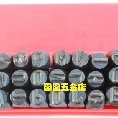 宁波钢印/钢字码/钢数字 英文字母母字码8.0 10.0 12.5MM 27根装