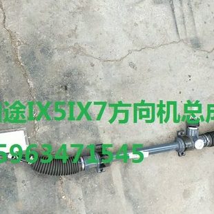 福田汽车配件伽途加图IX5IX7转向器带拉杆总成方向机总成原厂
