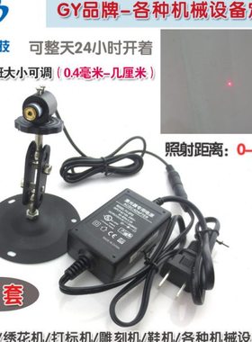 钉扣机打标机设备定点用红光点状激光器 635nm可调圆点激光定位灯
