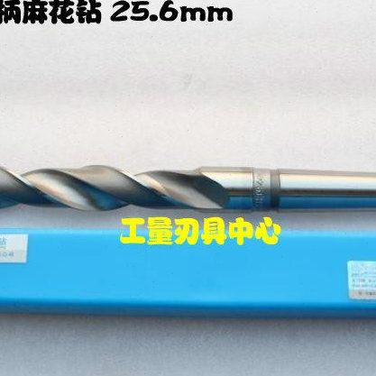 哈量锥柄麻花钻头 锥钻 24.7 24.9 25 25.2 25.3 25.4 25.5 25.6