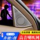 A柱音响装 适用08 饰贴W221老S级改装 奔驰S级高音喇叭网装 饰贴 13款