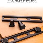 木工桌洞定位销卡榫挡块狗夹洞洞桌卡位块木工辅助定位夹具丰森