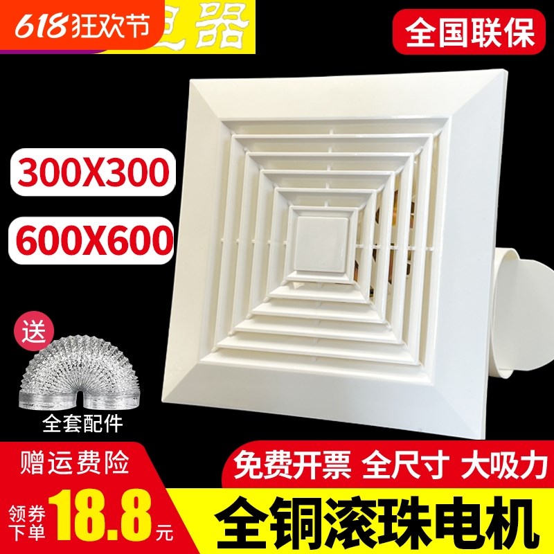 小卅集成吊顶排气扇卫生间吸顶天C花换气扇厨房强力静音排风抽风