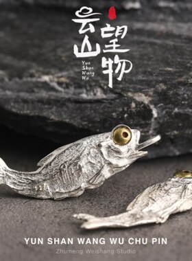 S925银 咸鱼翻身 吊坠 文玩趣味搭配 手工 小鱼干