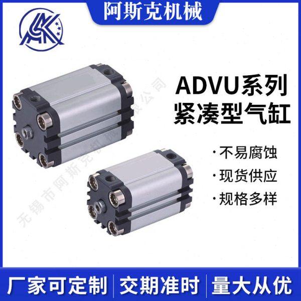 ADVU系列紧凑型气缸双作用活塞杆ADVU2025PA凑型气缸小型气动,标准件/零部件/工业耗材,气缸,淘宝优惠券,粉丝福利购,淘宝优惠卷