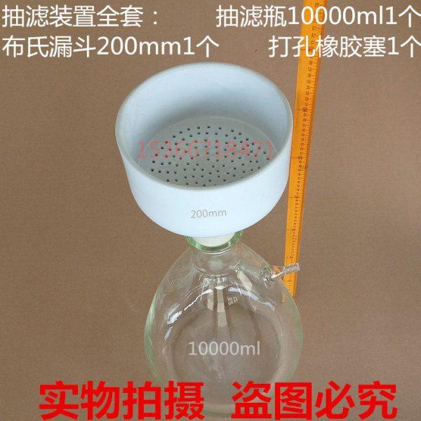 抽滤装置5000 10000ml 抽滤瓶配布氏漏斗150 200mm打孔橡胶塞,办公设备/耗材/相关服务,其它,淘宝优惠券,粉丝福利购,淘宝优惠卷