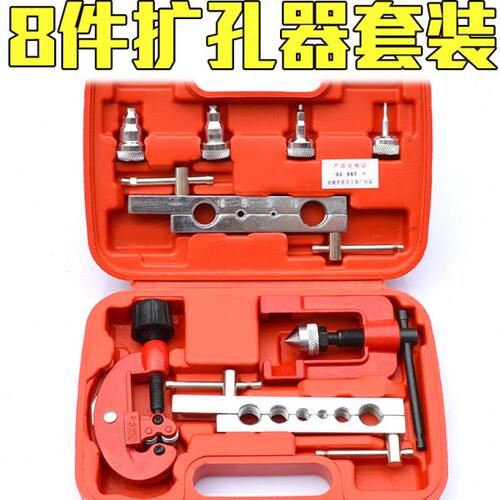 胀管扩孔器铜管紫铜管铆管器手动扩管器汽修空调制冷维修扩口工具