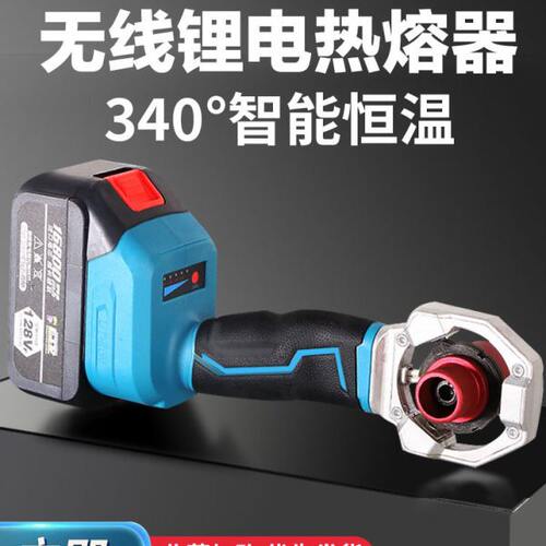 牧蓝锂电热熔器水电工程ppr水管焊接器大功率无线热熔塑焊机新款