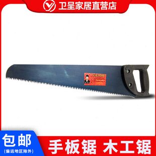 手板锯木工据手工锯子手锯伐木据园艺园林锯手拉据木工板据 包邮