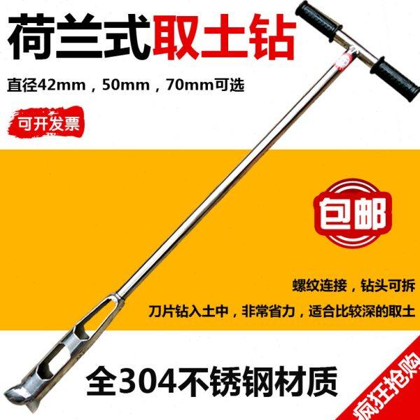 【荷兰钻】304不锈钢 AMS取土钻 取土器 土壤取样器采样器,五金/工具,克重仪/克重取样器,淘宝优惠券,粉丝福利购,淘宝优惠卷