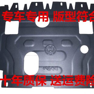 06/07/08/09/10年老款马6发动机下护板马自达3/5/2/8底盘装甲护板