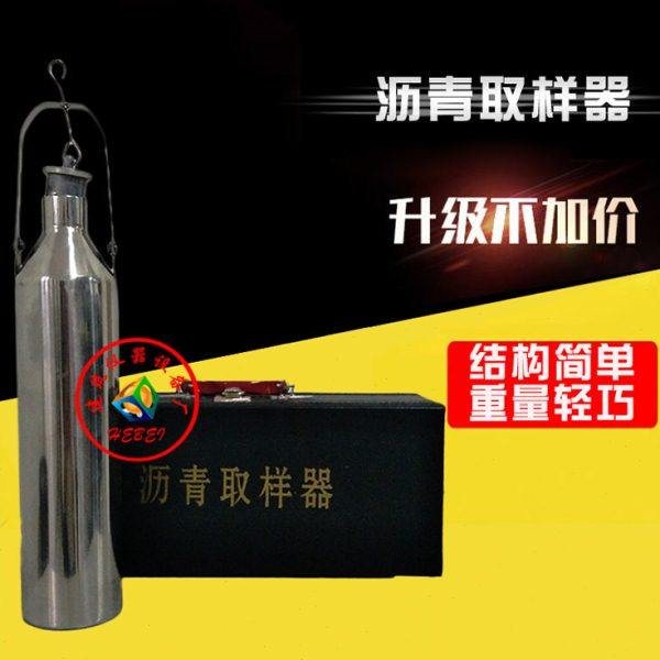 SYD-0601乳化沥青取样器采样仪取样瓶500/1000ml全铜取样桶留样桶,五金/工具,克重仪/克重取样器,淘宝优惠券,粉丝福利购,淘宝优惠卷