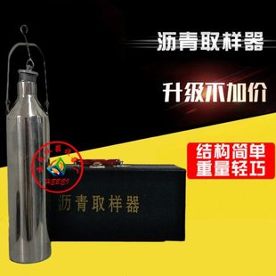 SYD-0601乳化沥青取样器采样仪取样瓶500/1000ml全铜取样桶留样桶