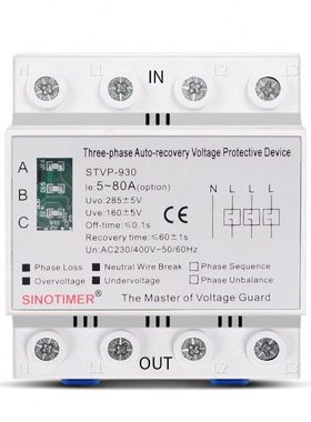 STVP-930三相四线自复式智能多功能过欠压保护器断零缺相保护380V
