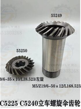 齐齐哈尔齐重数控 瓦房店 芜湖C5225 C5240立车Z19齿螺旋伞齿轮