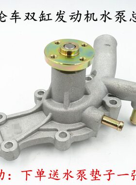 276发电机水泵总成650ZH金马宗申五星隆鑫双缸三轮车发电机