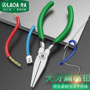 老A 多功能绑鱼钩邦鱼线子线拉线专用钳子平口绑钩钳钓鱼夹线工具