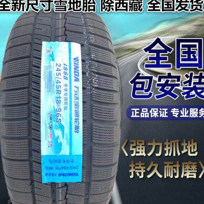 全新雪地轮胎215/225/235/245/255/275/40R20 45R18 55R19 50R17