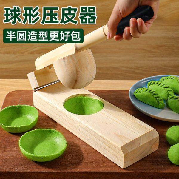 球形清明果压皮器厨房制作青团糍粑模具压制半圆形米饺皮擀皮神器,厨房/烹饪用具,包饺子器,淘宝优惠券,粉丝福利购,淘宝优惠卷