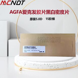 爱克发黑白密度片 5.0黑度标准认证密度片15阶梯胶片密度对比片