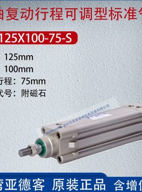 亚德客双轴复动标准气缸行程可调型大推力气缸 SEJ80X1500-100-S