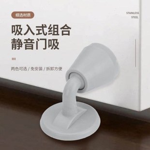 门吸防撞免打孔门挡器新款硅胶吸门碰卫生间门阻门后门把手防撞垫