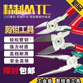 E26B 15PS E29B MTC 水口斜口尖嘴钳 E29AB