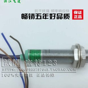 直流DC6 浙江飞凌电气 接近开关LE5MD 2P1K3 传感器 36V