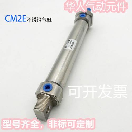 不锈钢气缸CM2E40/CDM2E40-550AZ/600AZ/650AZ/700AZ/750AZ