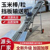 新款 双链条玉米棒子输送机家用上垛机可移动升降式 皮带玉米上棒机