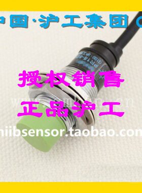 沪工电感接近开关PR18-8DN 8DN2 8DP 8DP 8DP2 直流三线传感器24V