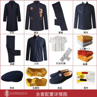 老人冲喜殡葬寿装 高档富贵龙男现代装 全套老年中式 鸿祥瑞寿衣男款