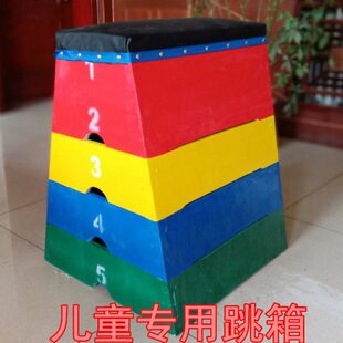 幼儿园木质跳箱鞍马儿童体感训练儿童彩色跳箱小五节跳箱