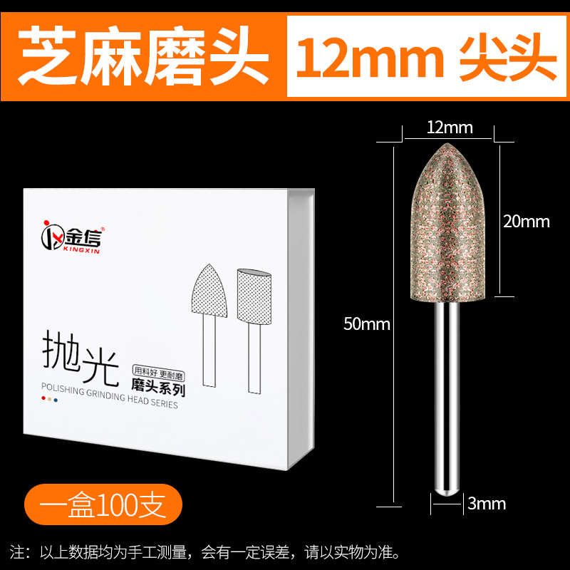 刀磨机磨a头橡胶风磨绿色金信抛光轮笔磨头芝麻模具气动纹打电橡