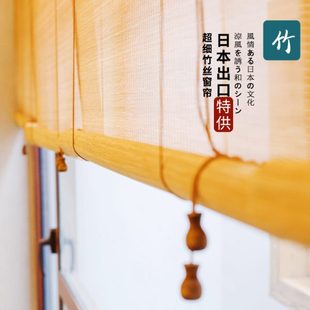 禅意卷帘竹子家用阳台茶楼遮阳窗帘 定制0.6毫米出口级细竹丝日式