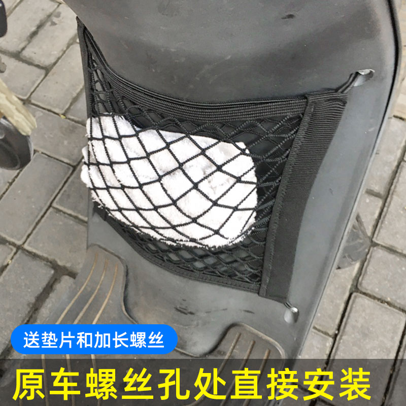 专用 新日XC2电动车网兜储物网置物袋改装配件收纳大全前置挂物包