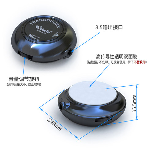 古典吉他尤克里里拾音器免开孔琵琶古筝箱鼓通用打板扩音吸附配件
