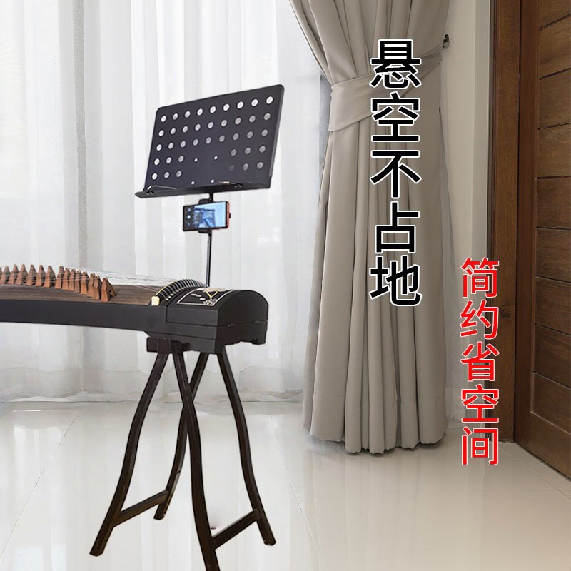 古筝不落地乐谱架不占地可携式可拆卸培训教学曲谱架子
