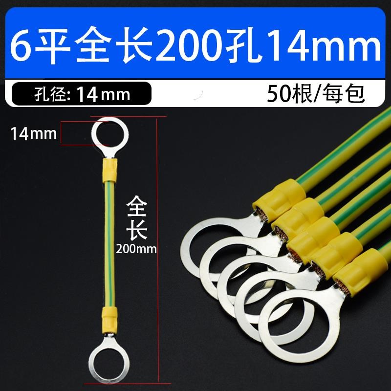 法兰静电跨接线6平方BVR国标黄绿双色连接线防静电桥架管道接地线