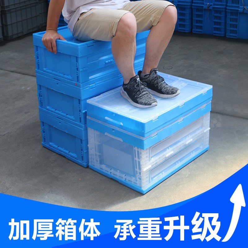 塑料折叠箱物流运输内倒式收纳箱蔬菜水果可翻盖可折叠周转箱加厚