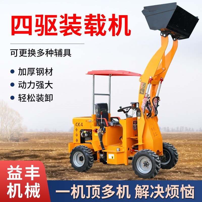小型装载机四轮铲n车904小铲车电动装载机铲车抓草抓木机