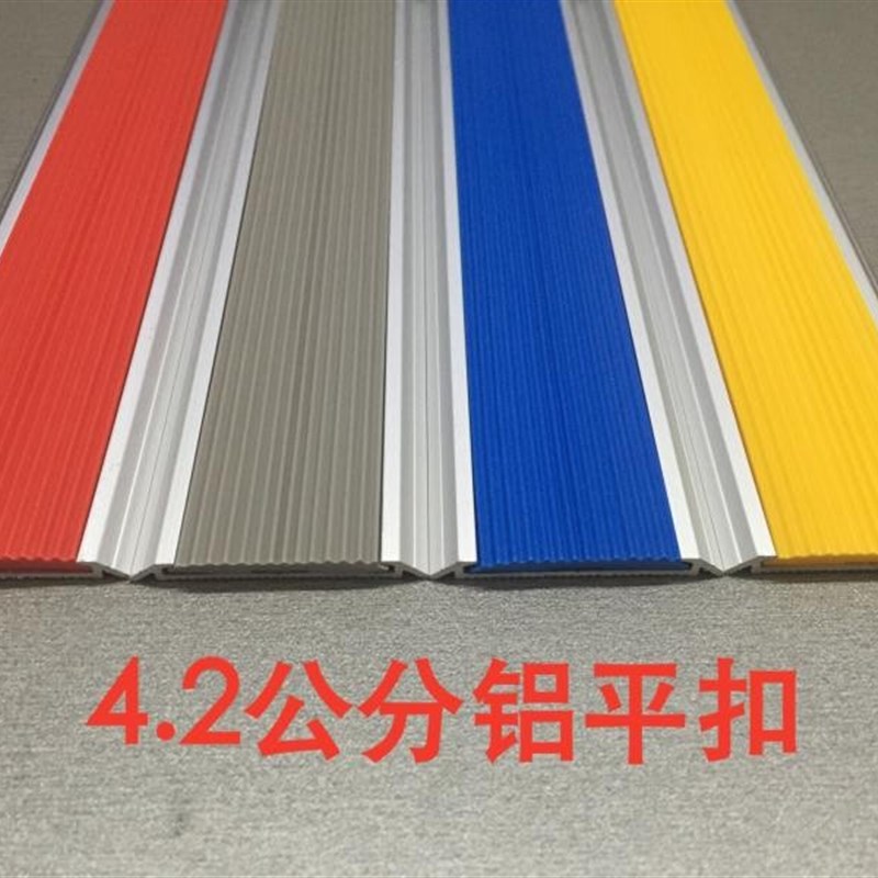 宿舍瓷砖收边贴条门槛过门条家用小号踏步台阶室外平扣防滑条垫贴