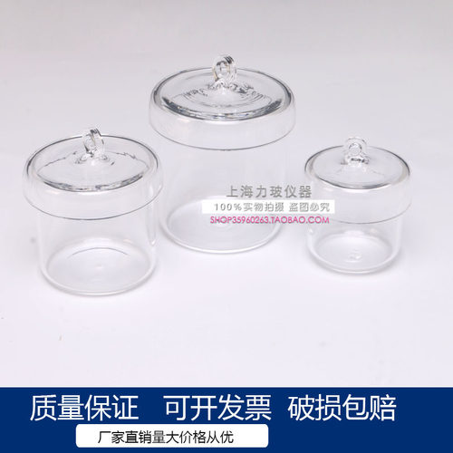 实验石英坩埚带盖5 10 20 30 50 100ML 透明耐高温耐腐蚀石英玻璃